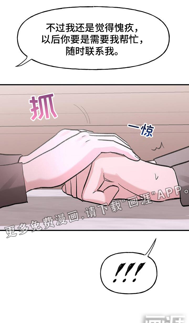 第11章：误会了