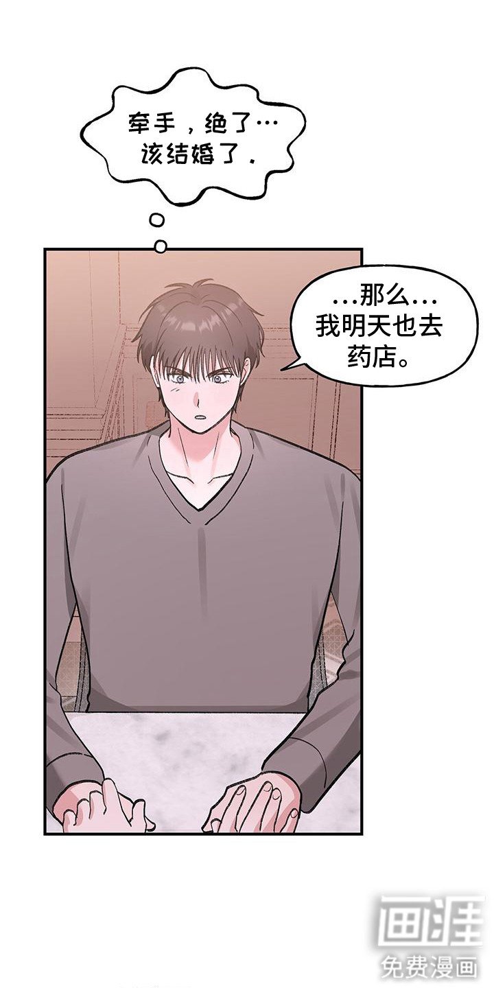 第11章：误会了