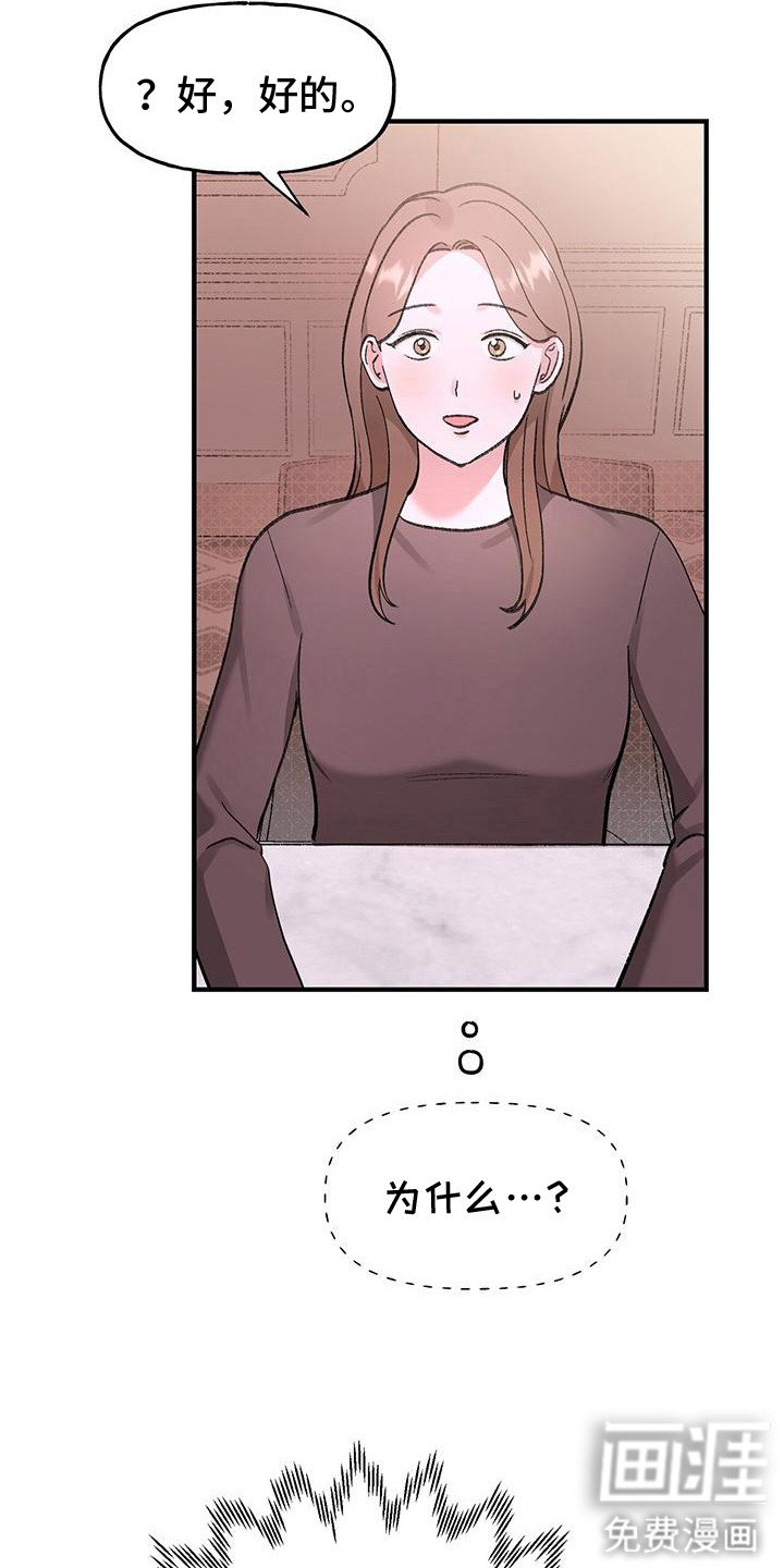 第11章：误会了