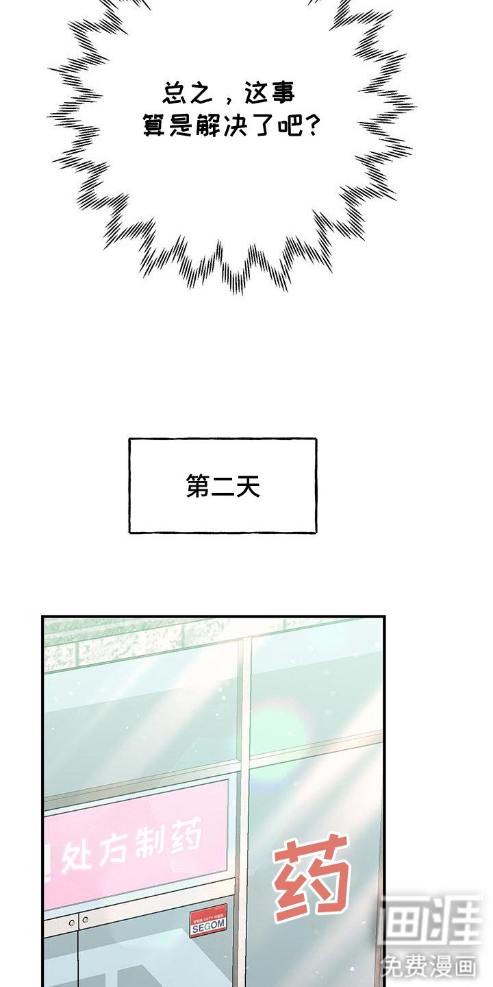 第11章：误会了