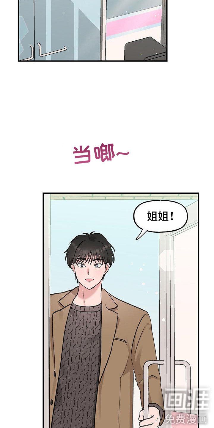 第11章：误会了