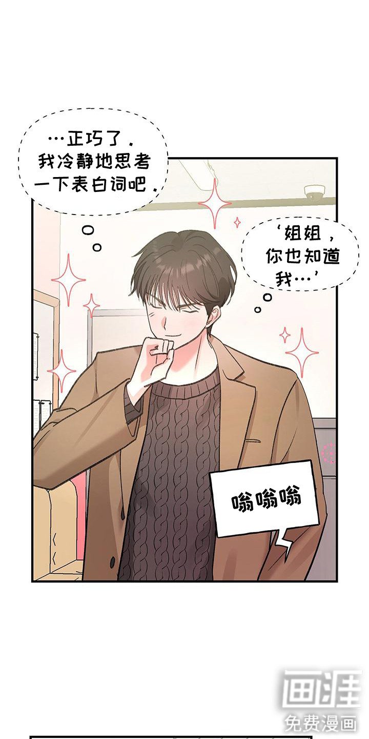 第11章：误会了