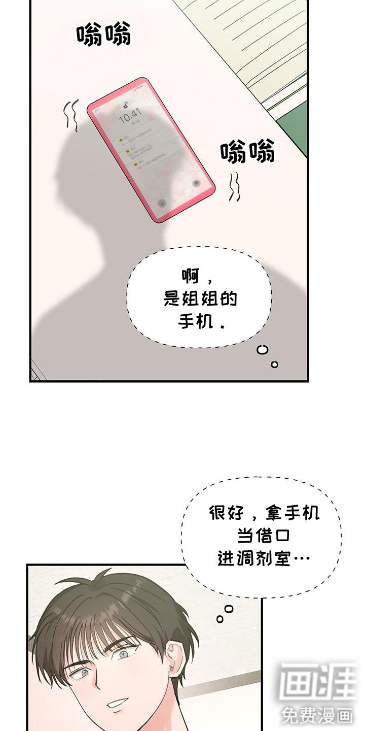 第11章：误会了