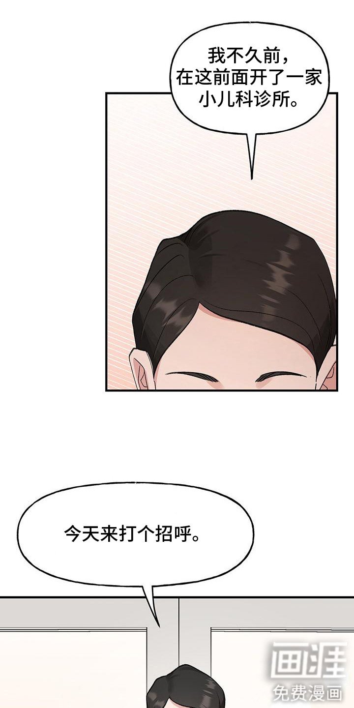 第12章：打招呼