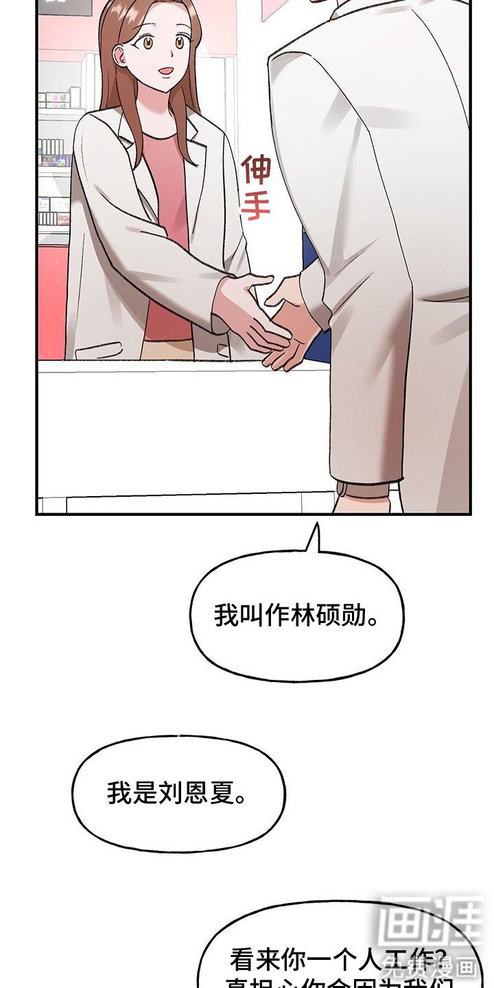第12章：打招呼