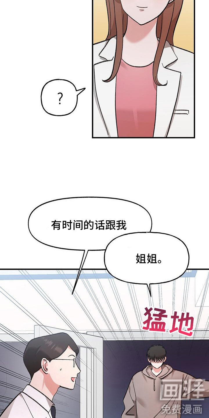 第13章：有话要说