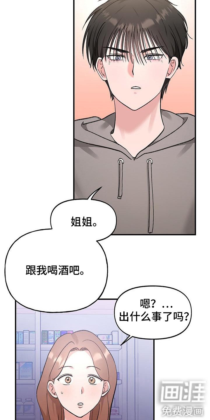 第13章：有话要说