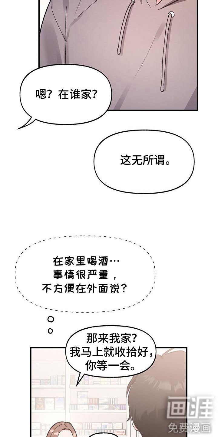 第13章：有话要说