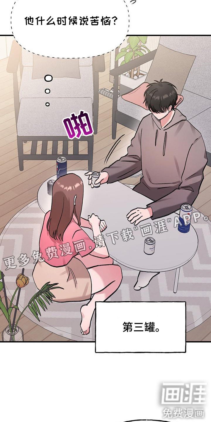 第13章：有话要说