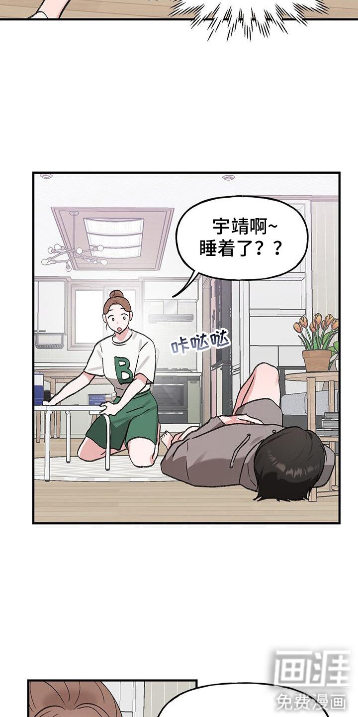 第14章：意外