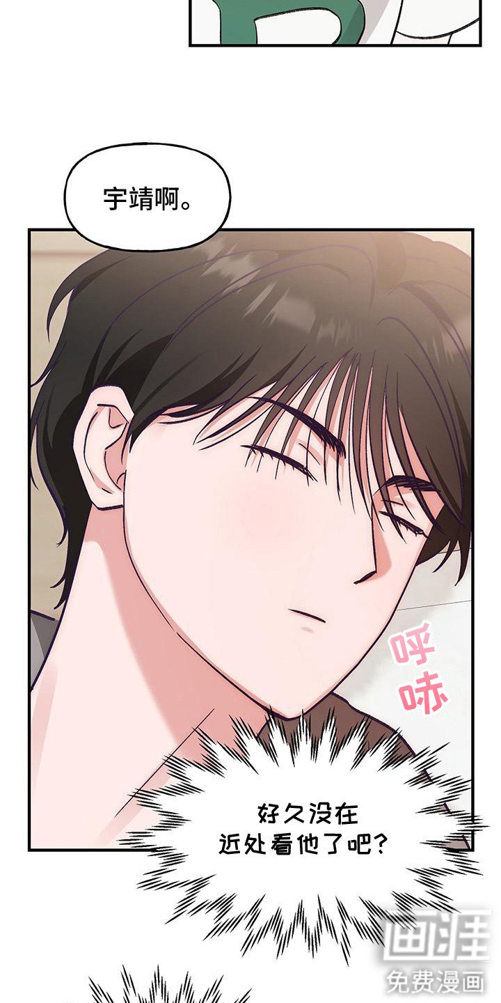 第14章：意外