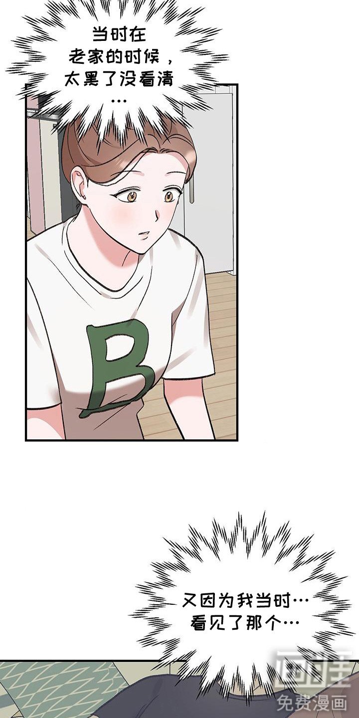 第14章：意外