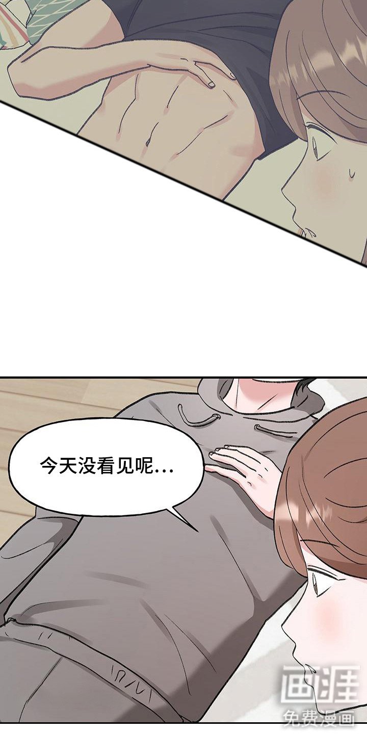 第14章：意外