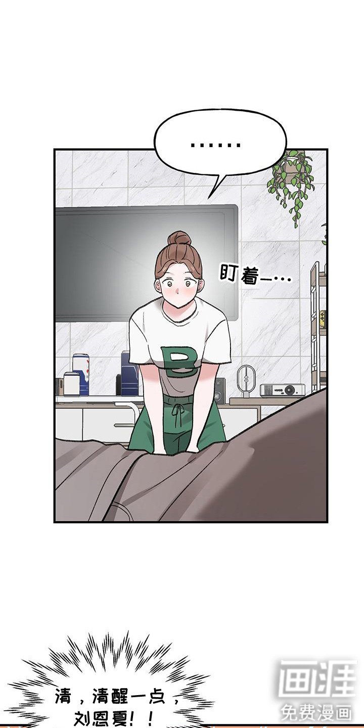 第14章：意外