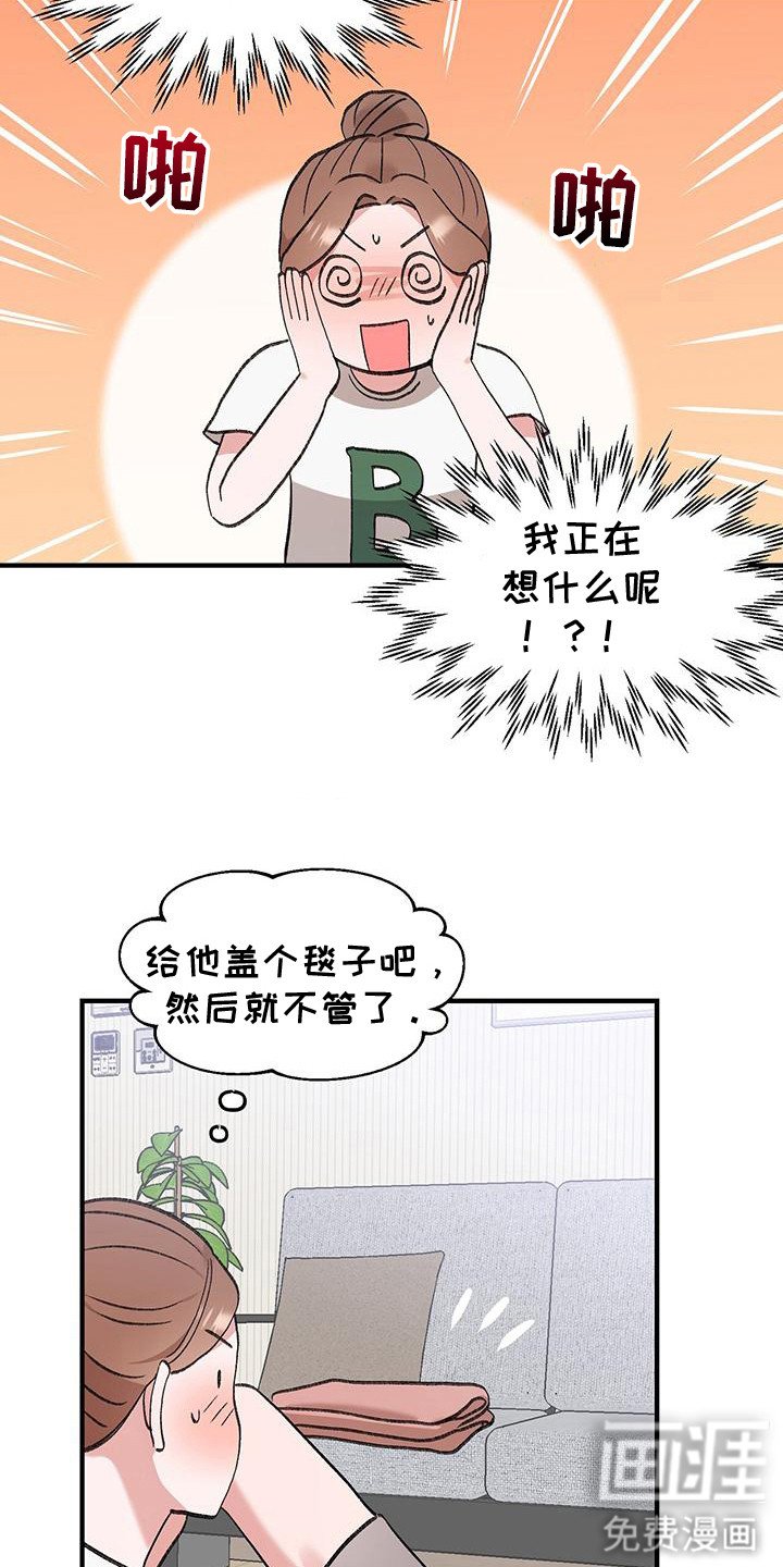 第14章：意外
