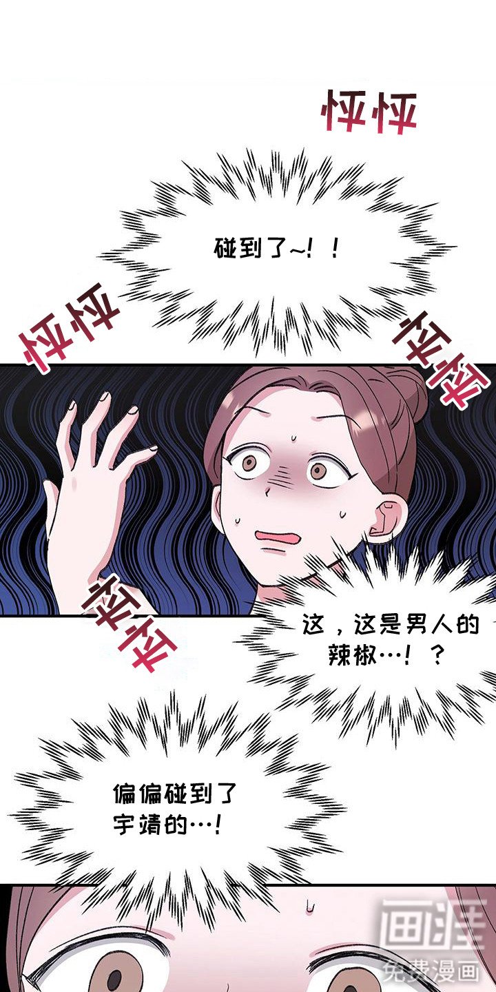 第14章：意外