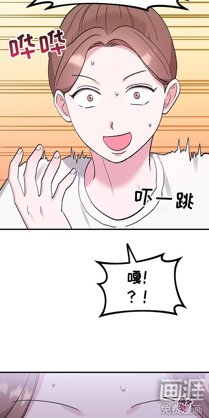 第14章：意外