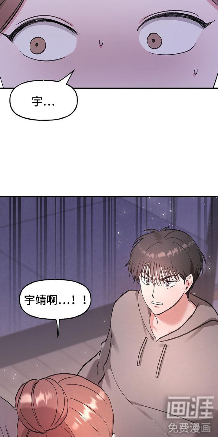 第14章：意外