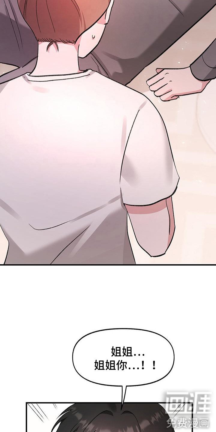 第14章：意外