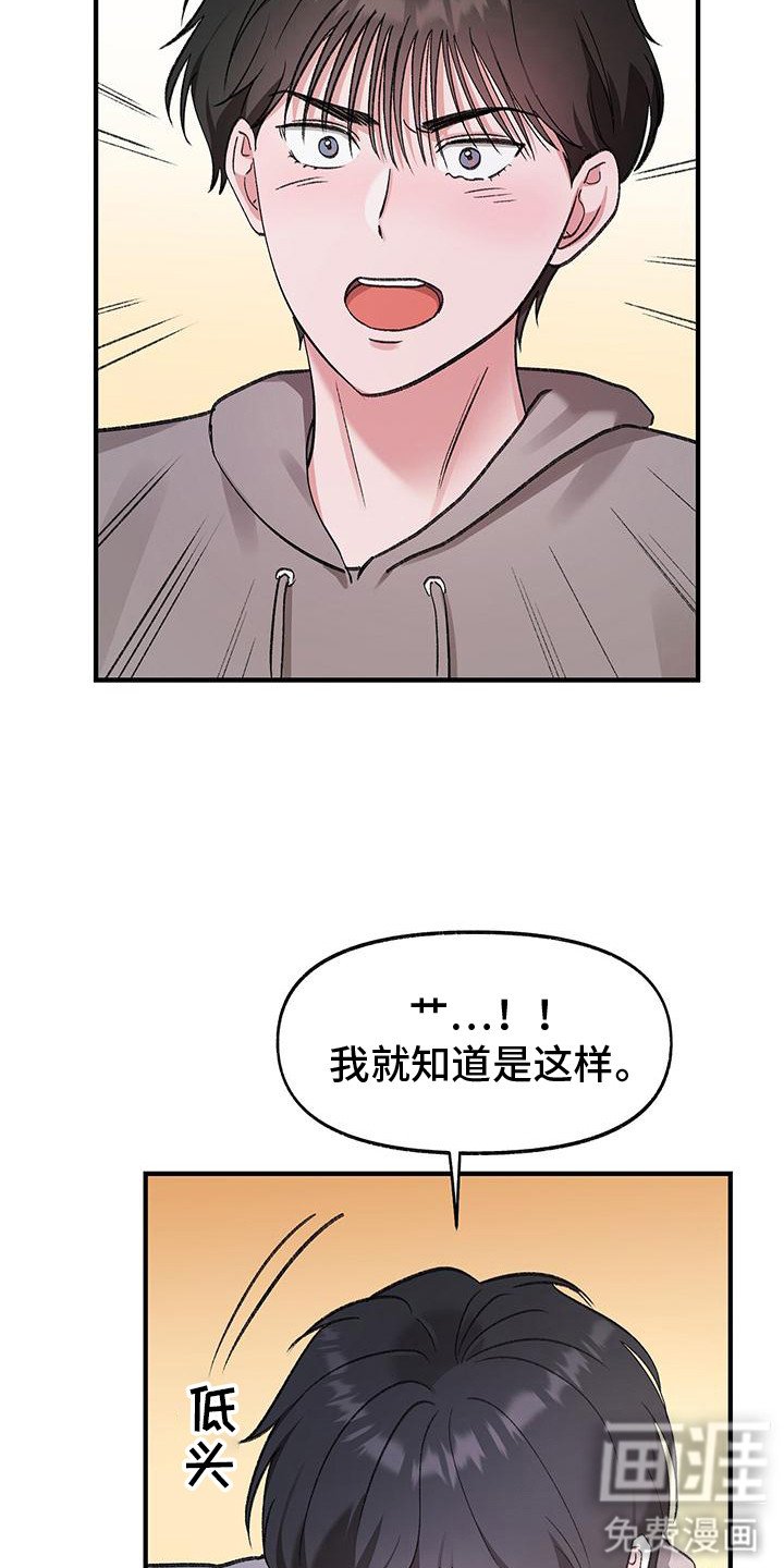 第14章：意外