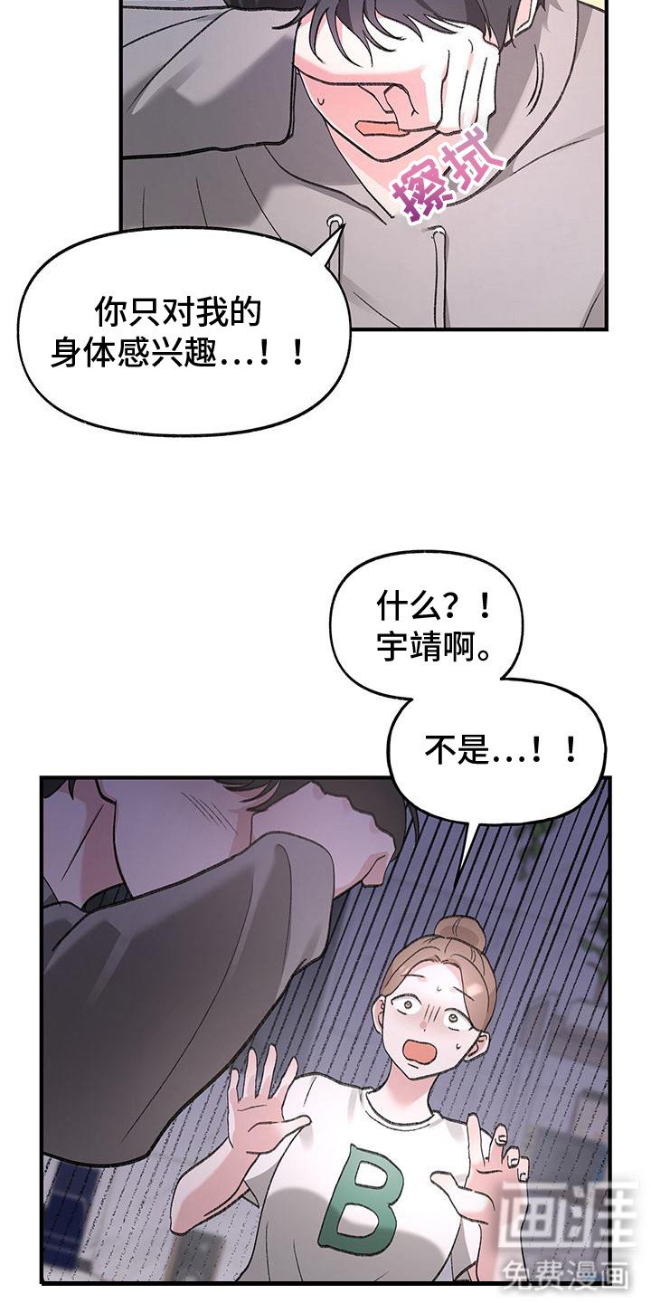 第14章：意外