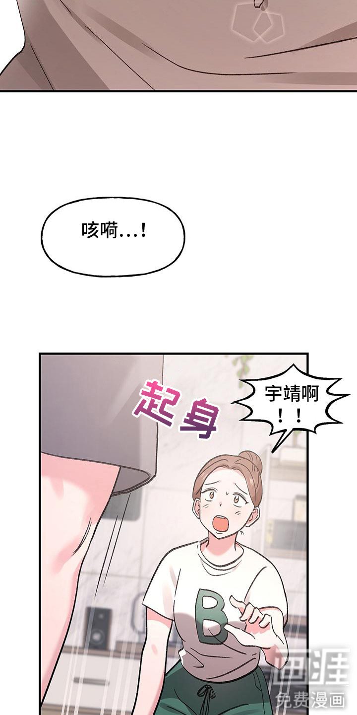 第15章：落泪
