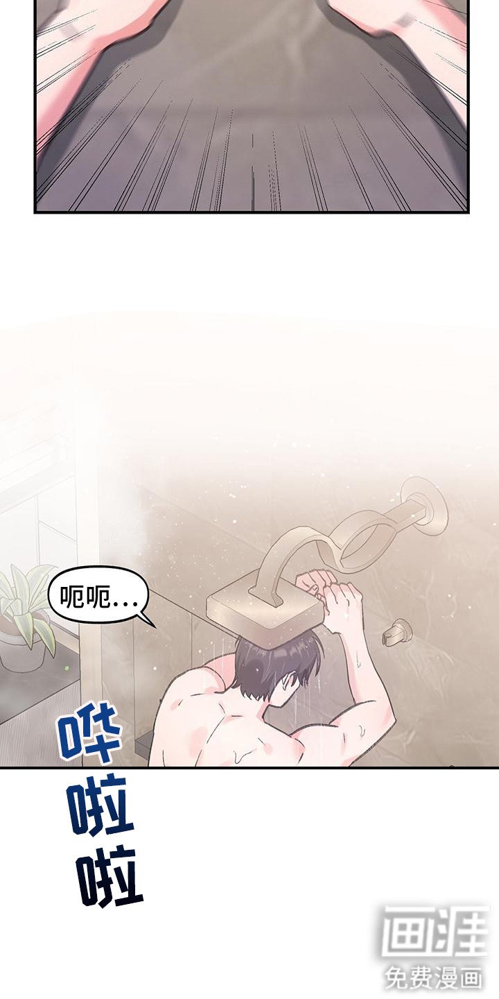 第15章：落泪