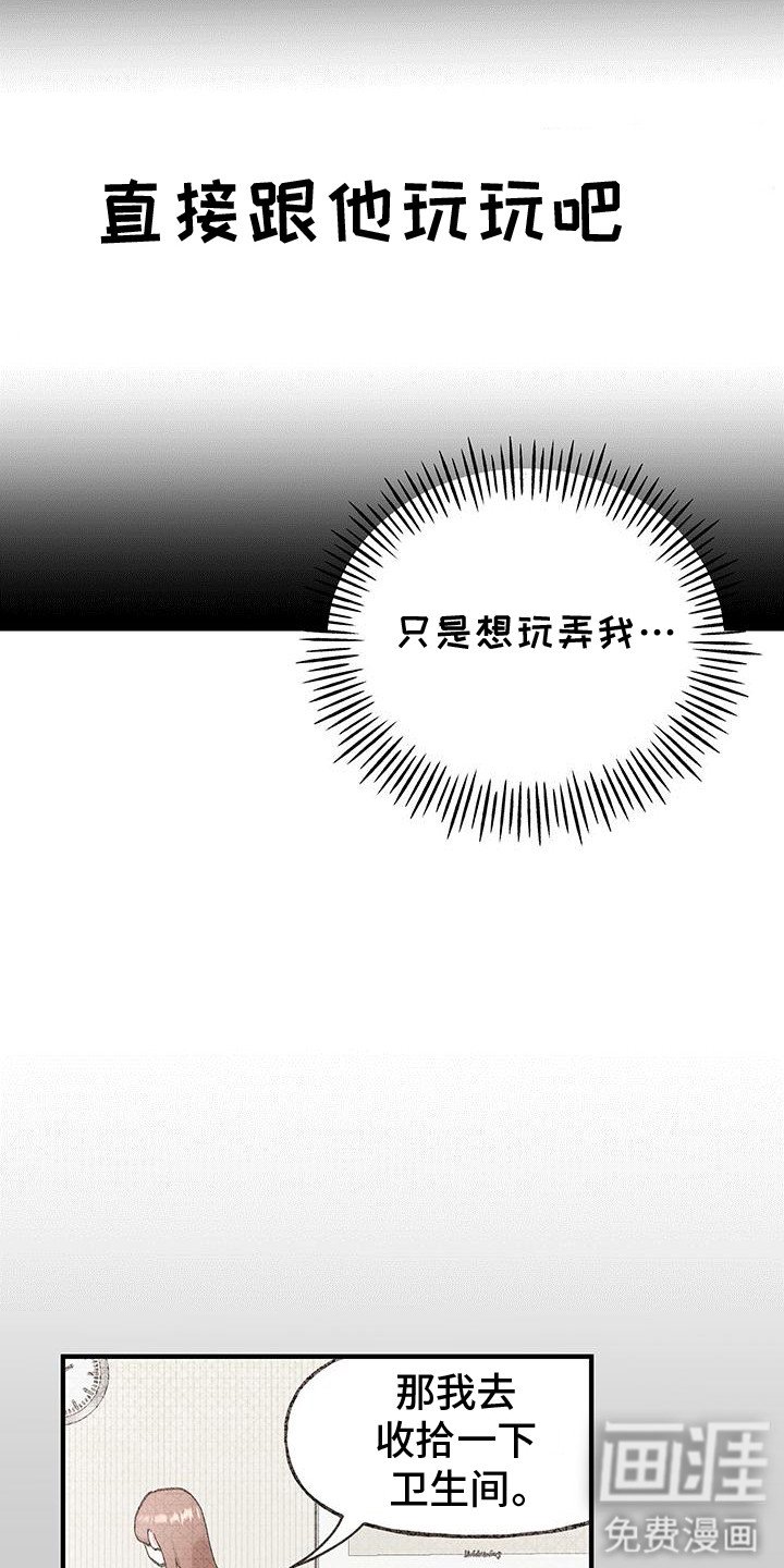 第15章：落泪