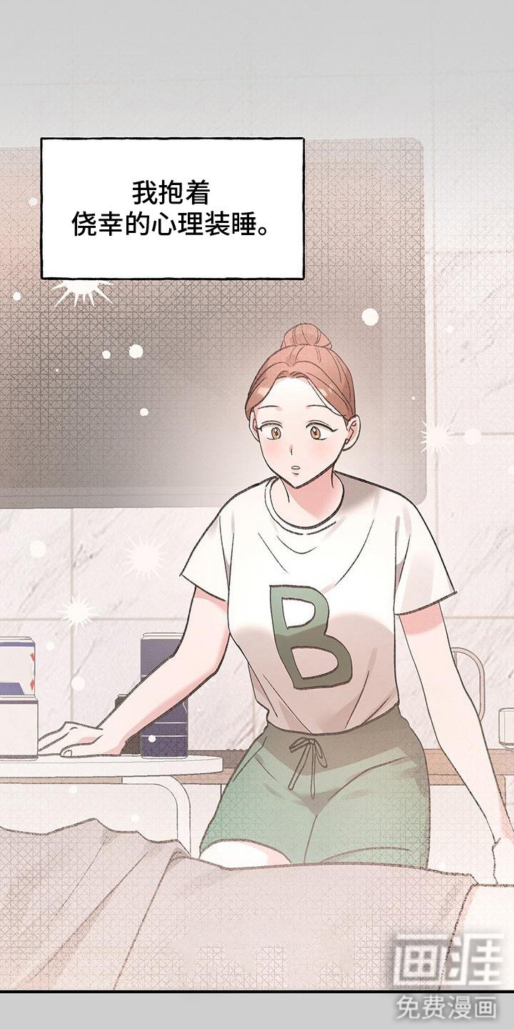 第15章：落泪
