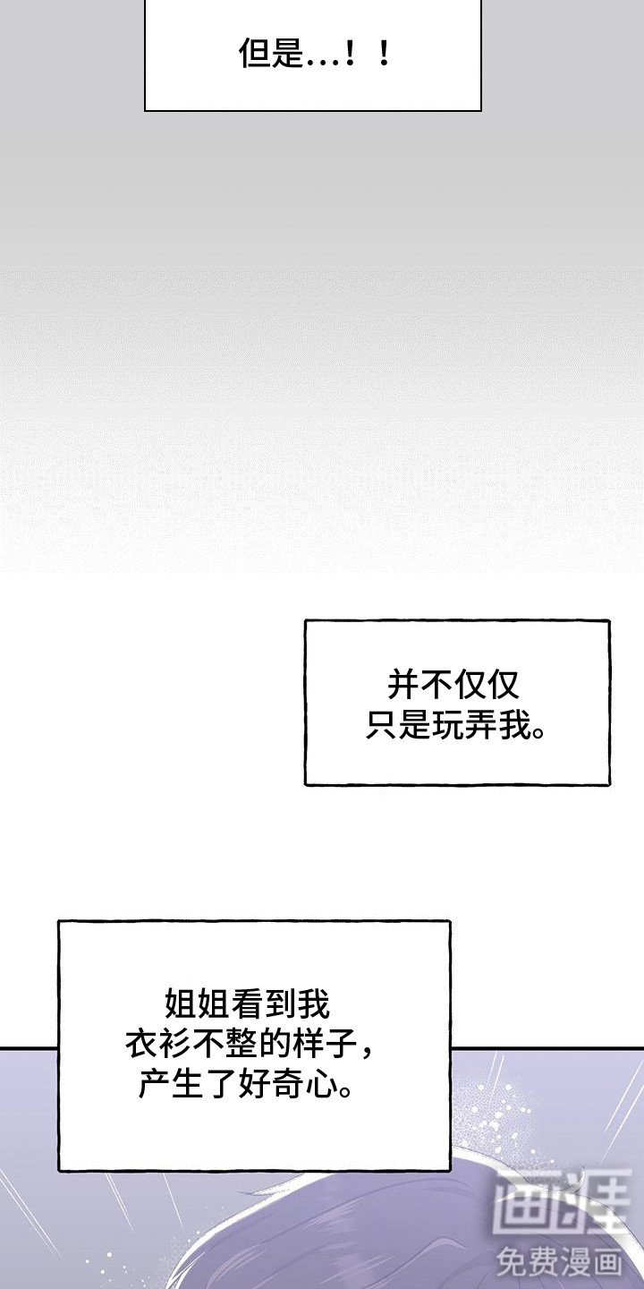 第15章：落泪