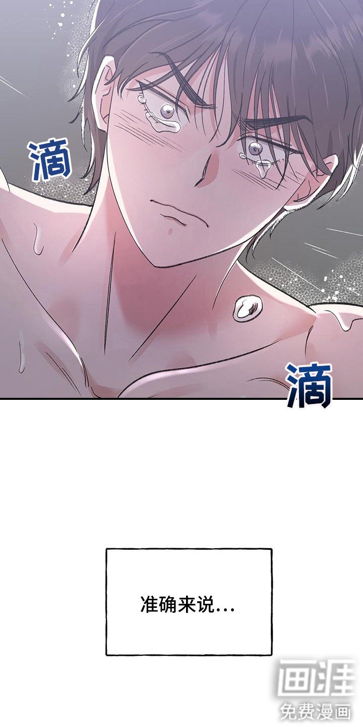 第15章：落泪