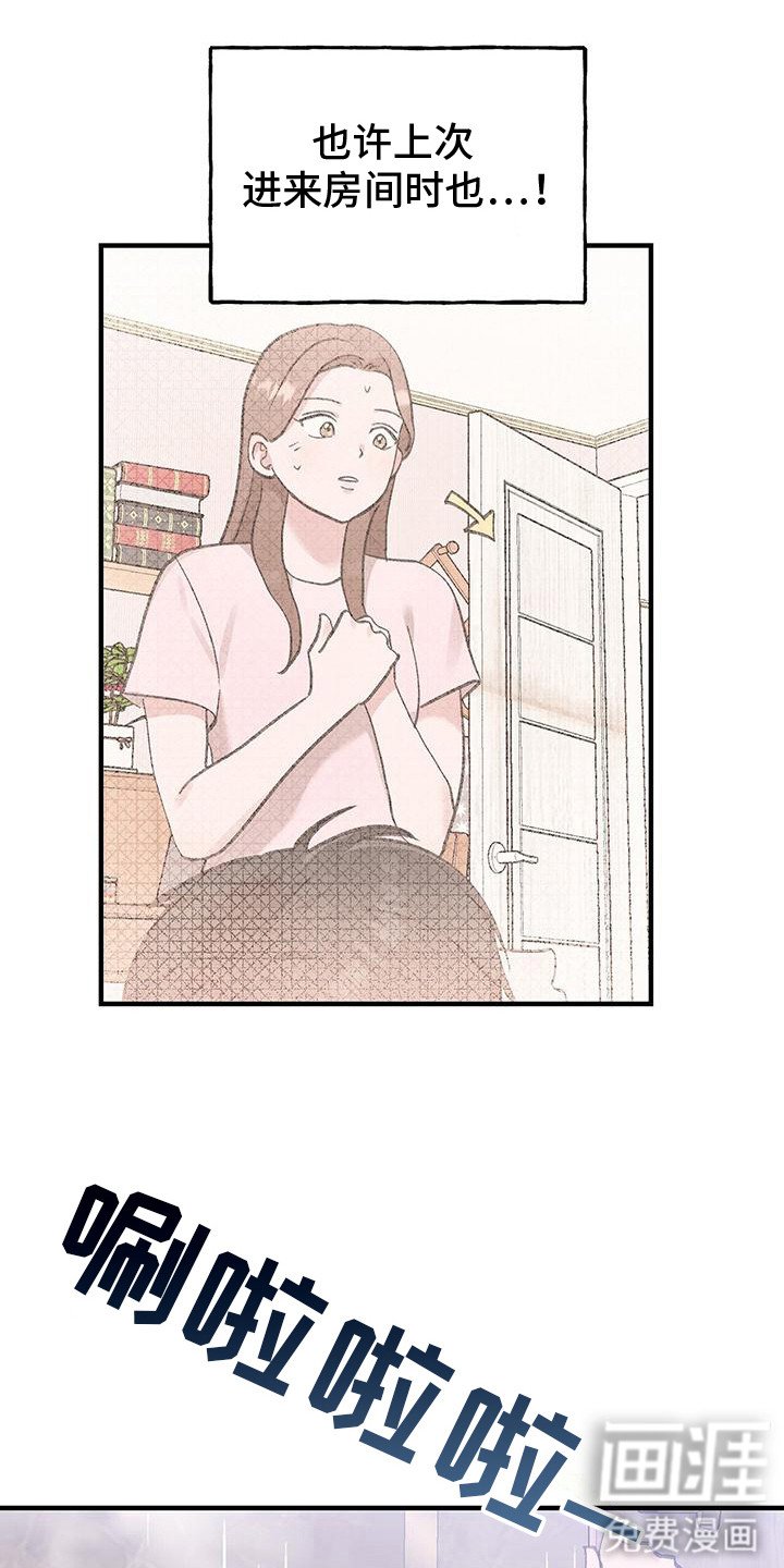 第15章：落泪
