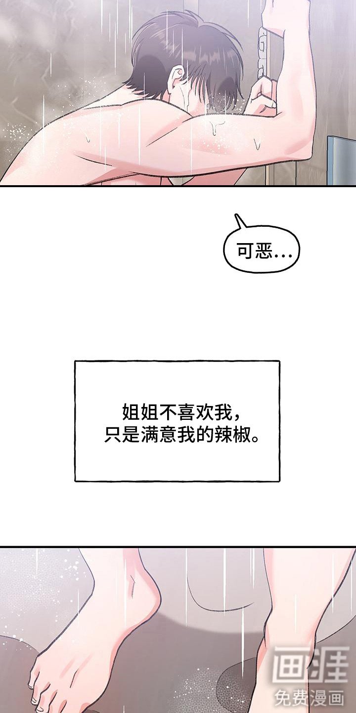 第15章：落泪