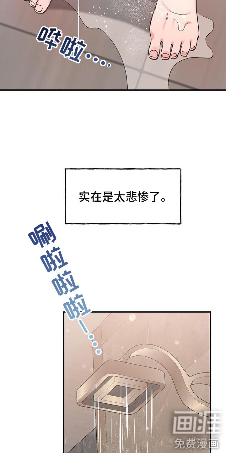第15章：落泪