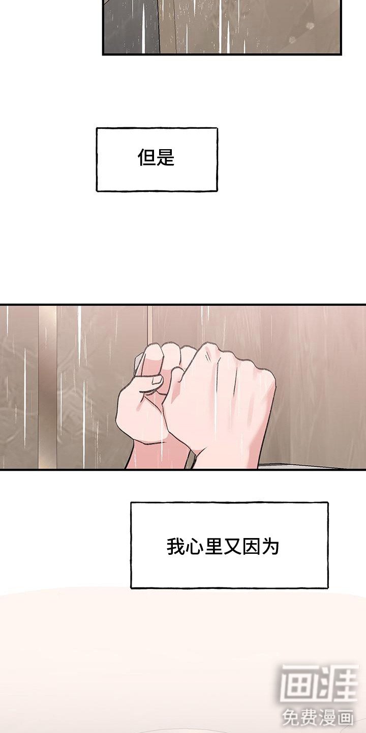 第15章：落泪