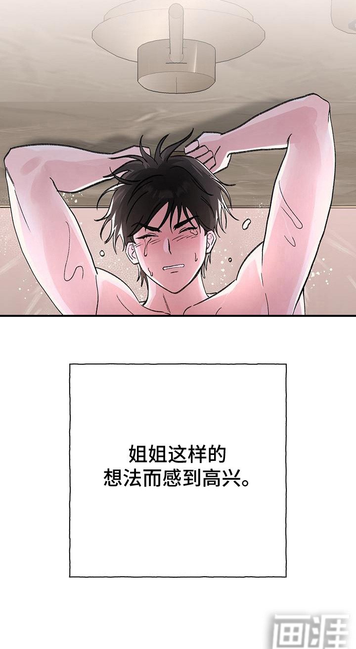 第15章：落泪