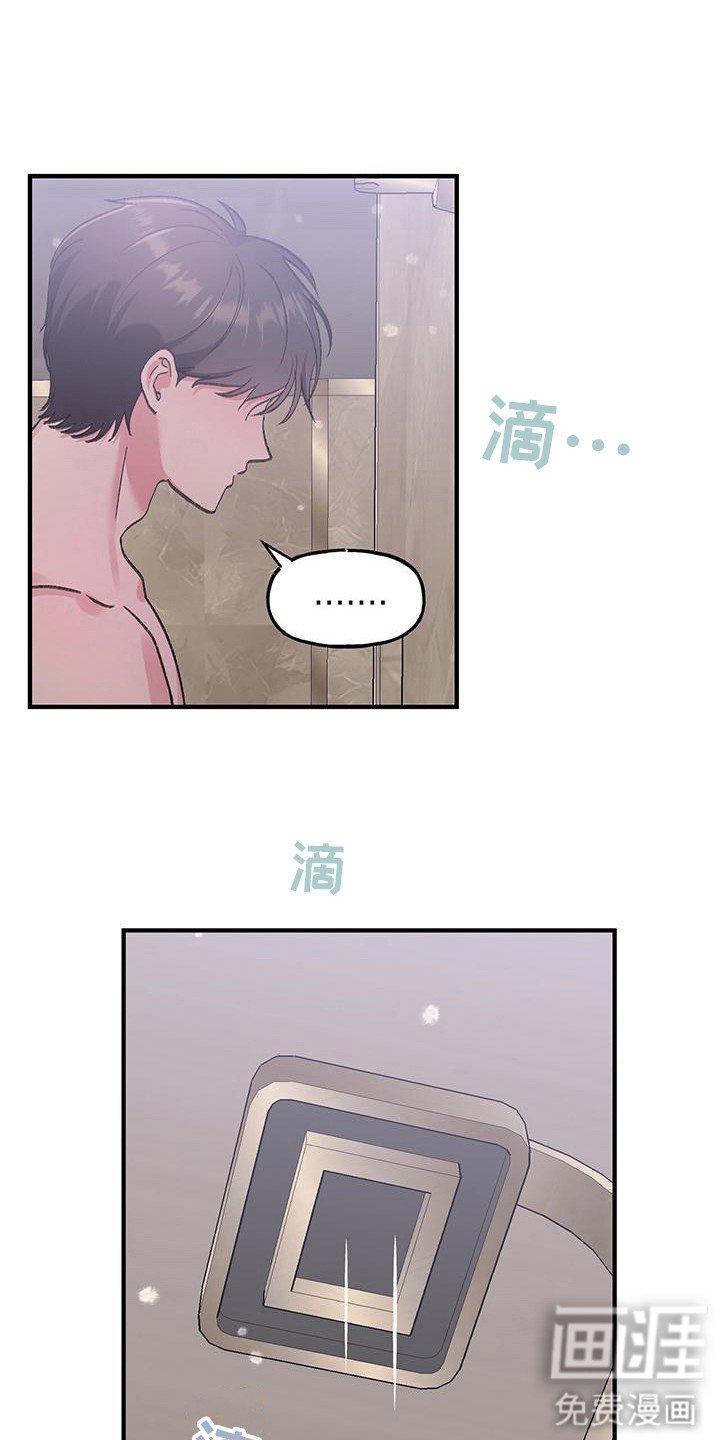 第16章：道歉