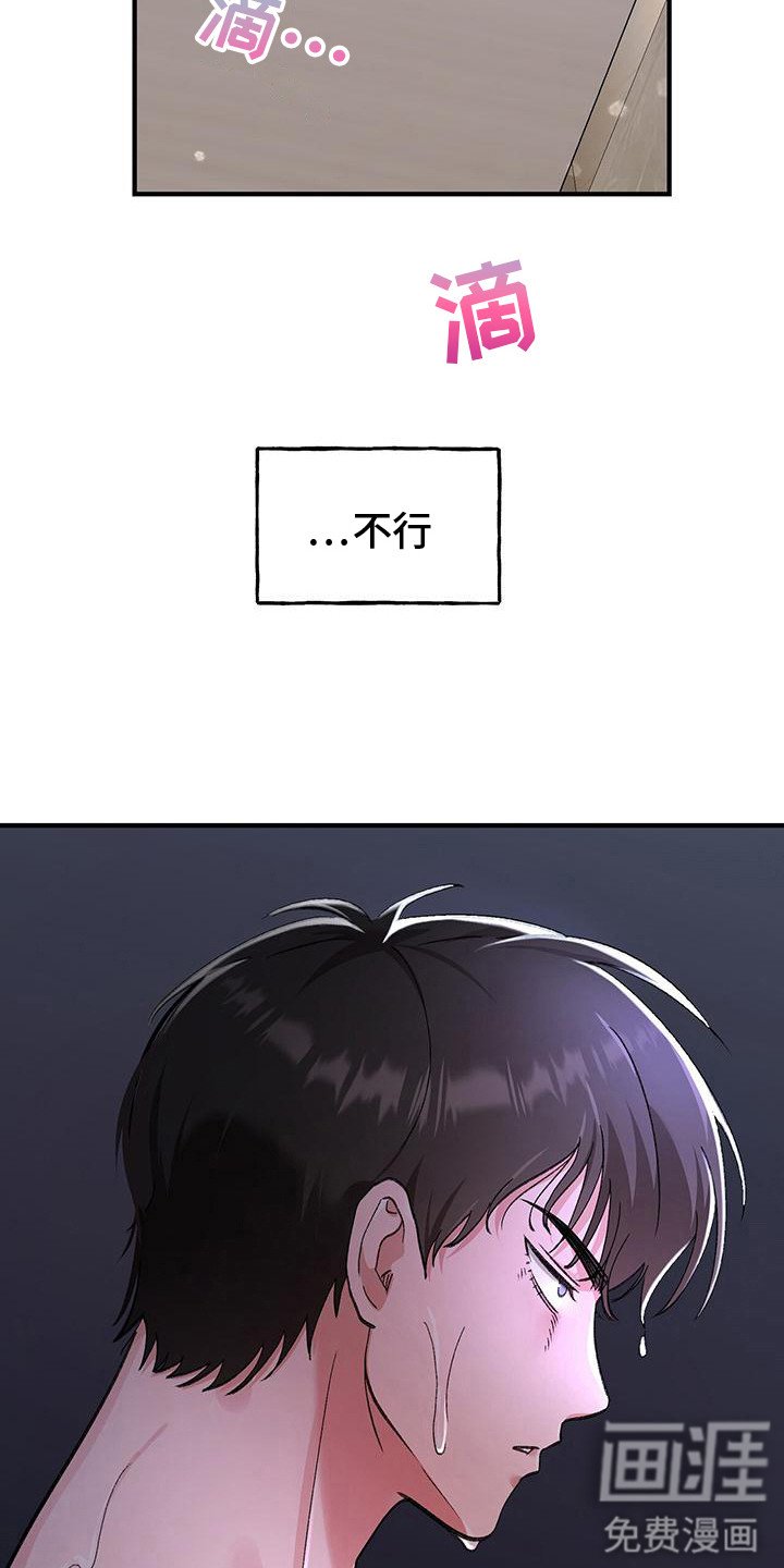 第16章：道歉