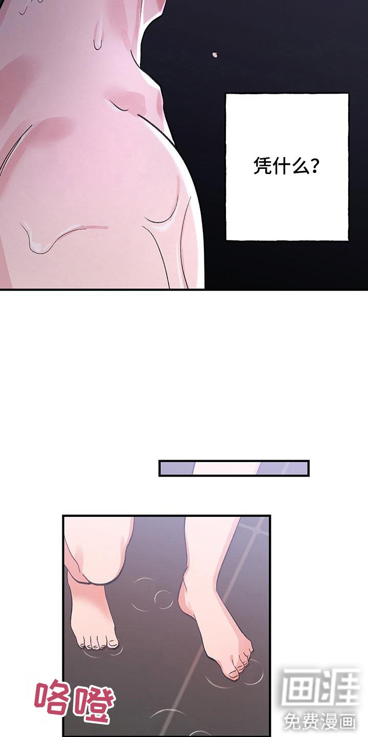 第16章：道歉