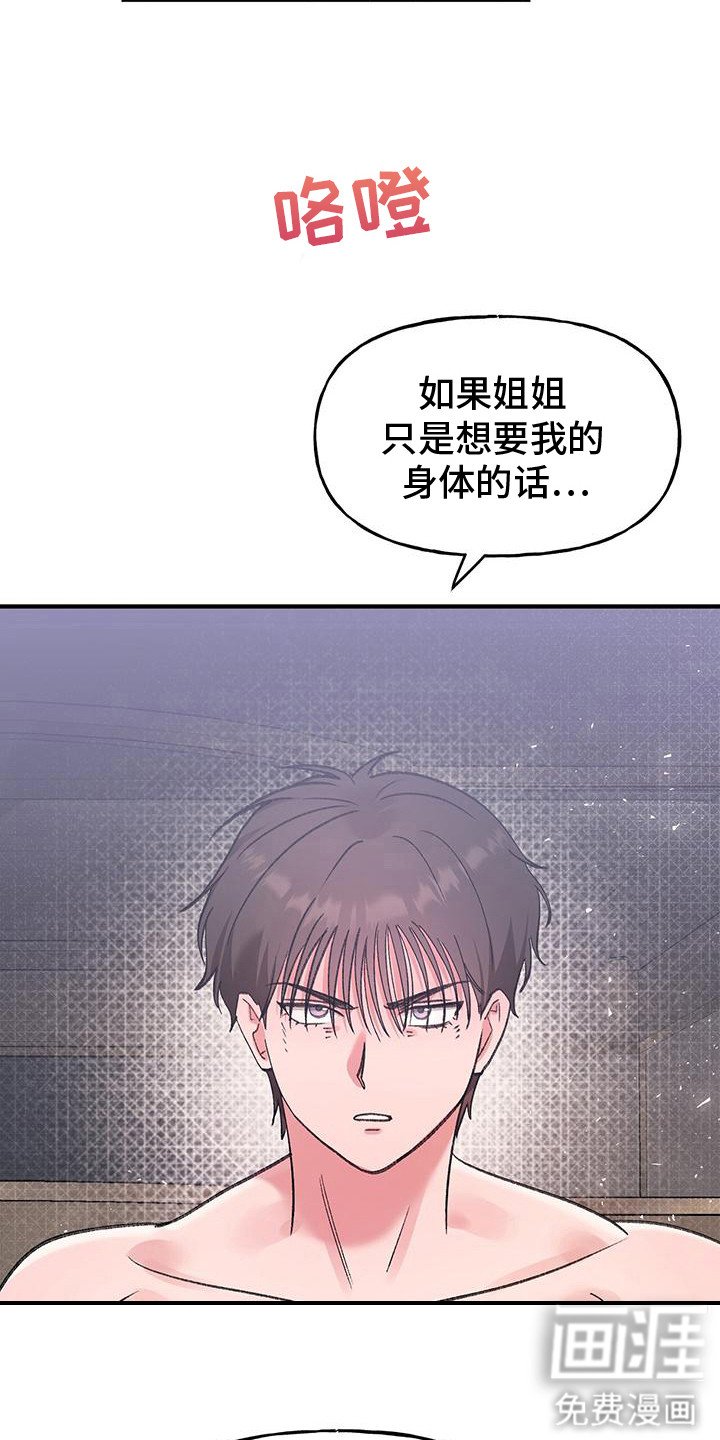 第16章：道歉