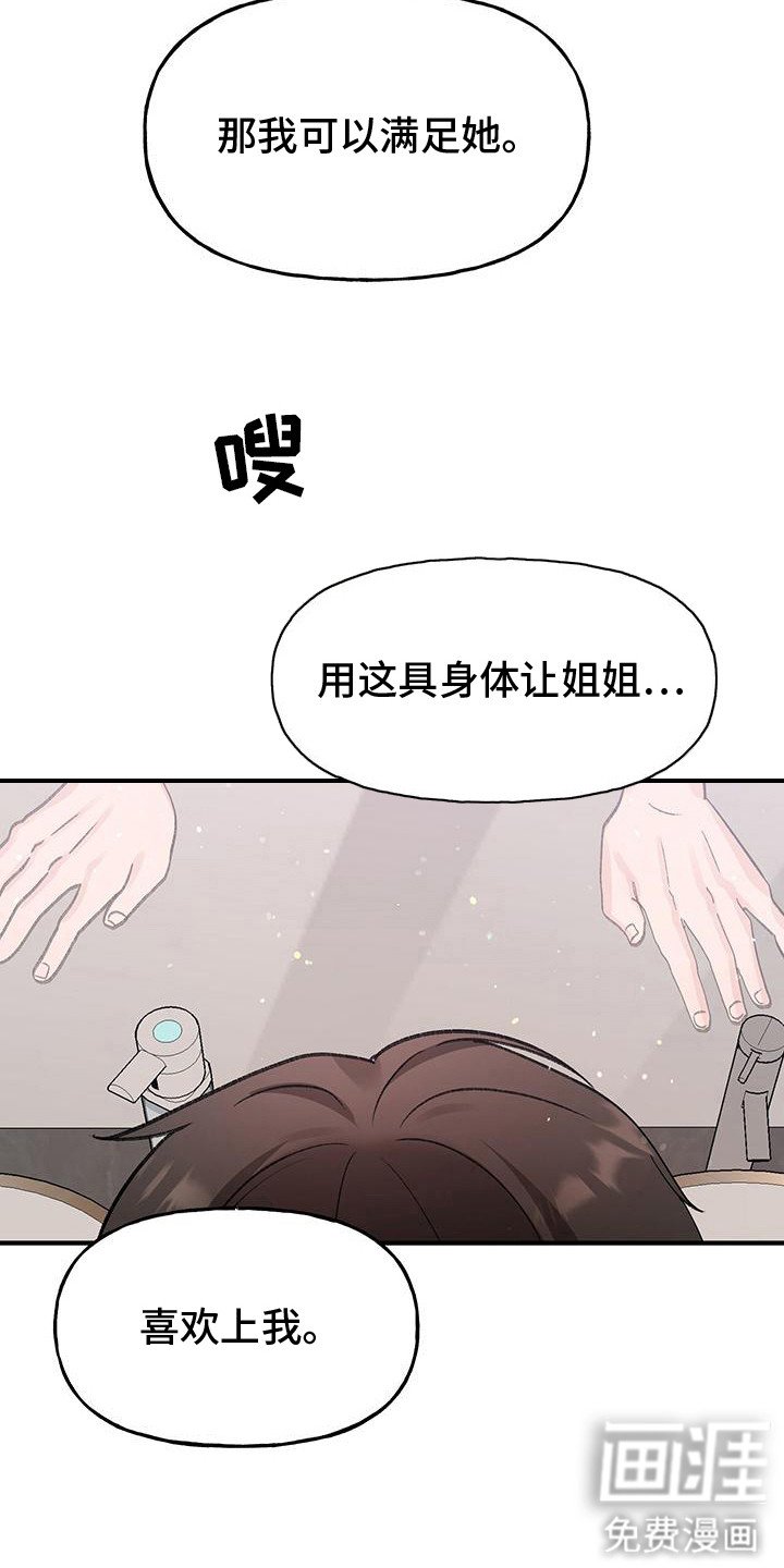 第16章：道歉