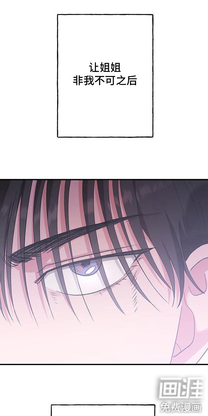 第16章：道歉