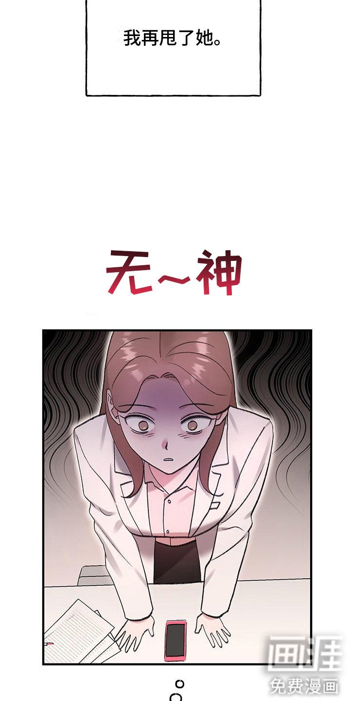 第16章：道歉