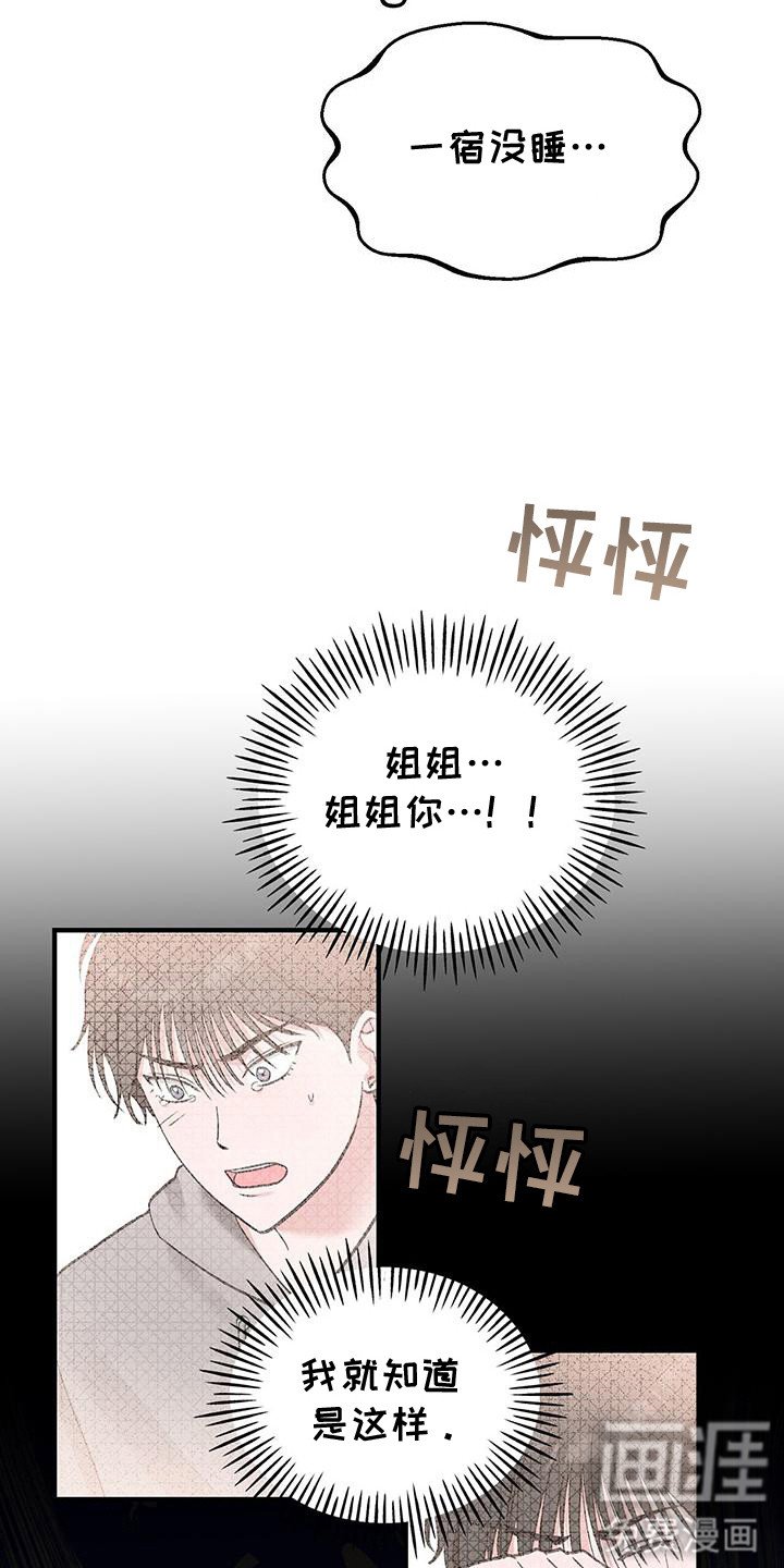 第16章：道歉