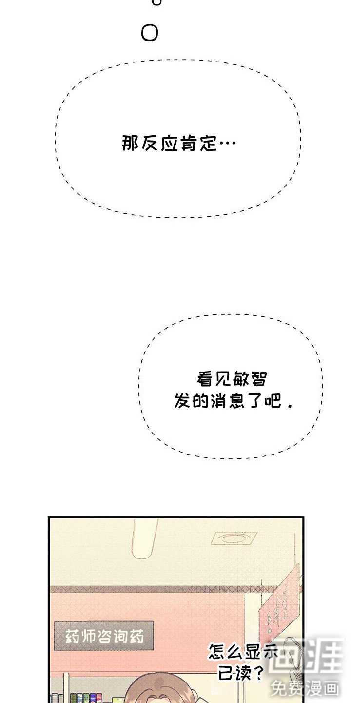 第16章：道歉