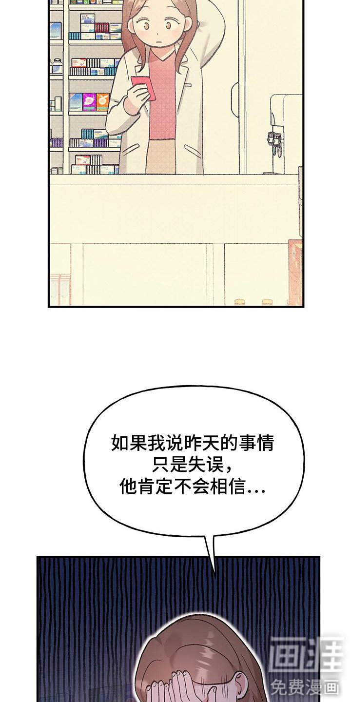 第16章：道歉