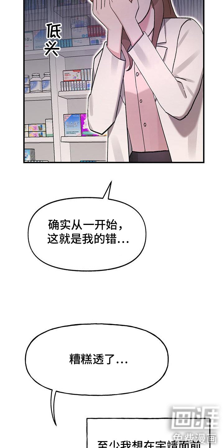 第16章：道歉