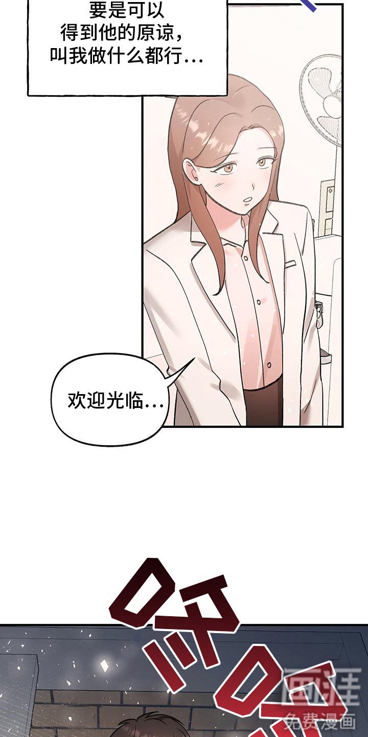 第16章：道歉