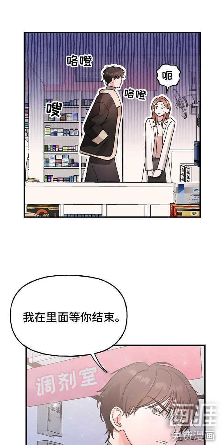 第16章：道歉