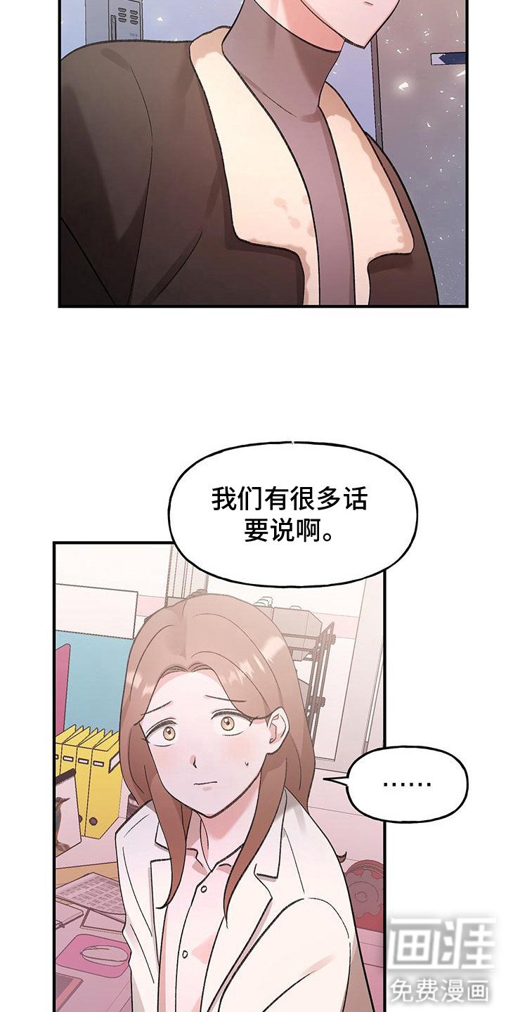 第16章：道歉